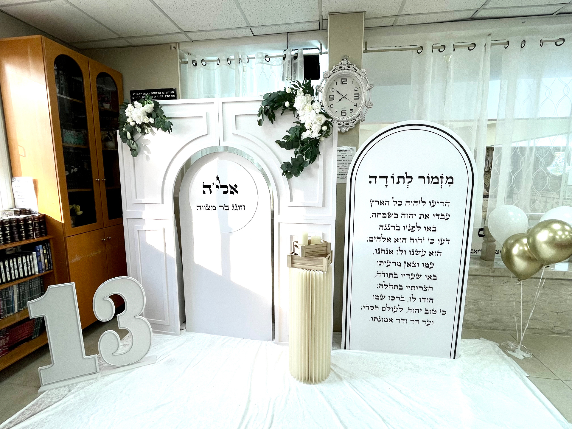 קירות צילום וסידור בלונים